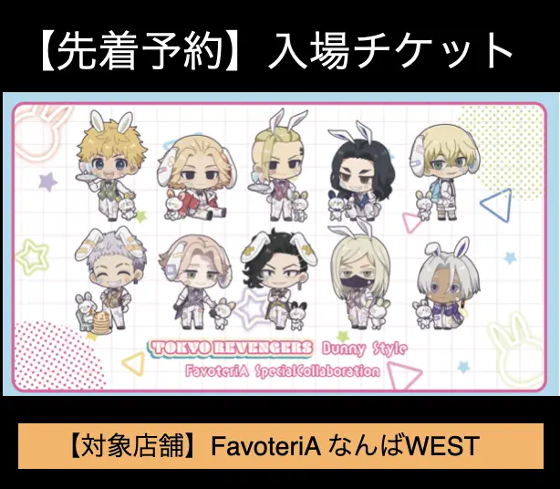 イベントグループイメージ画像