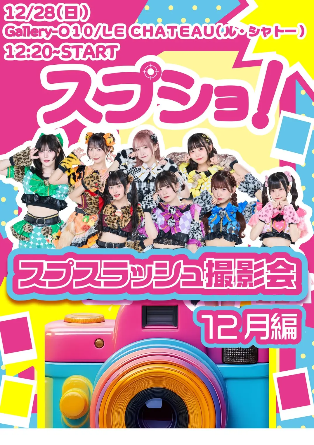 イベントグループイメージ画像