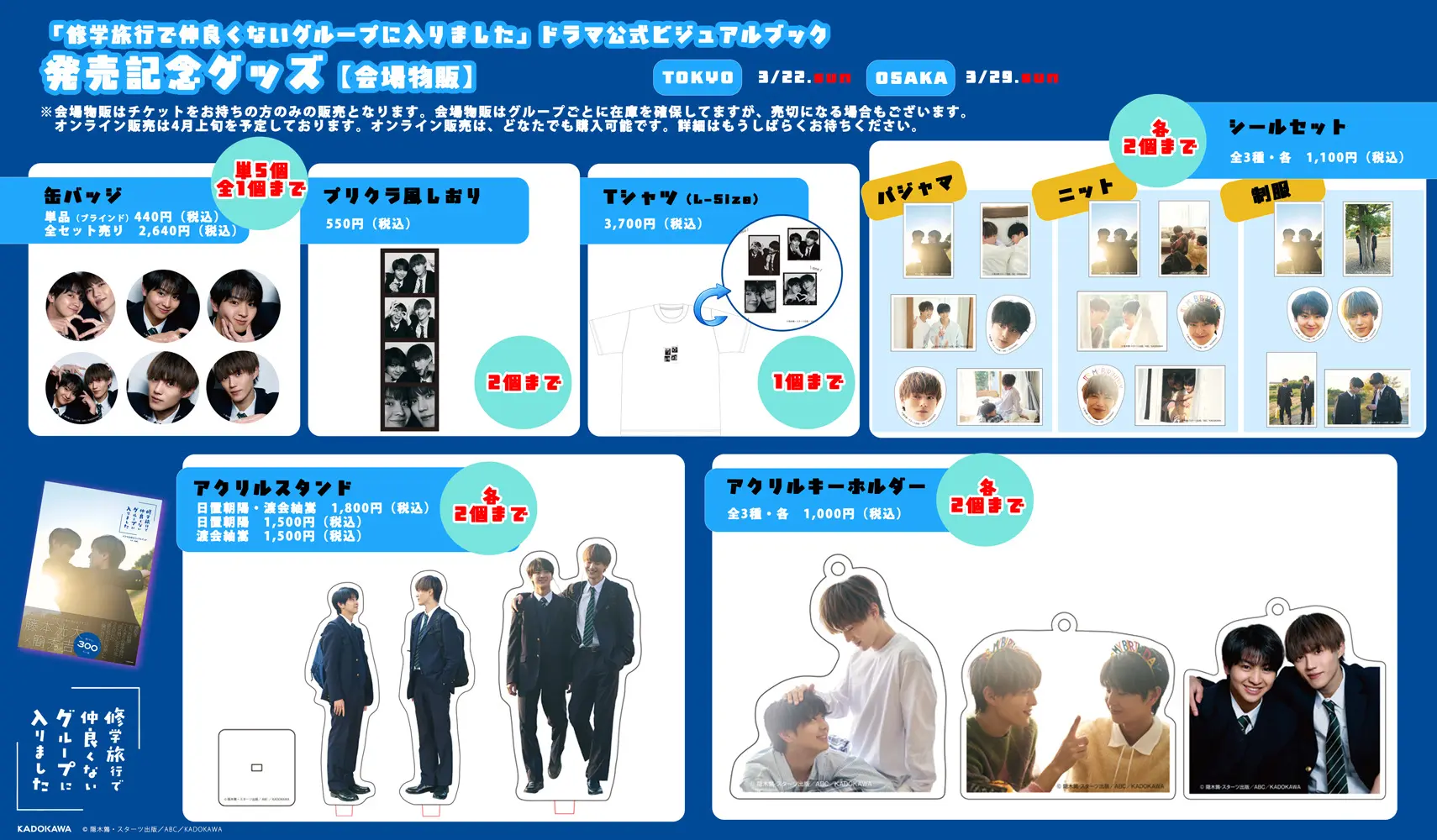 イベントグループイメージ画像