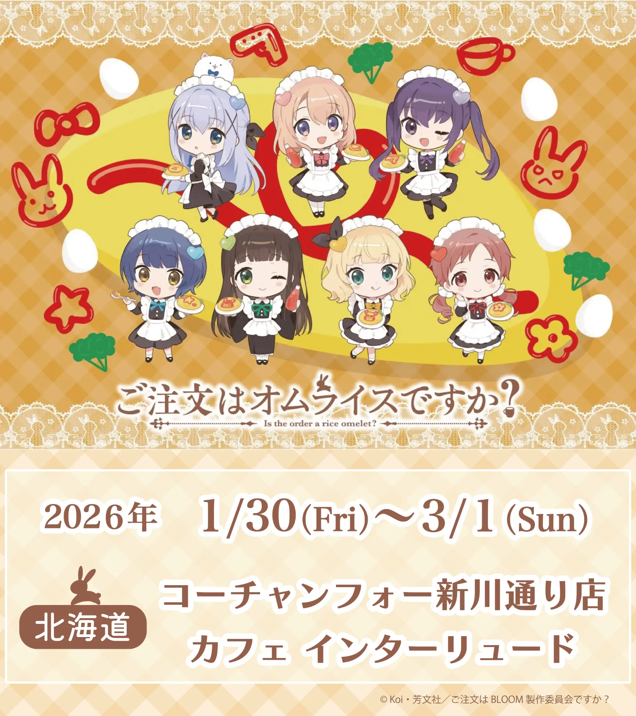 イベントグループイメージ画像