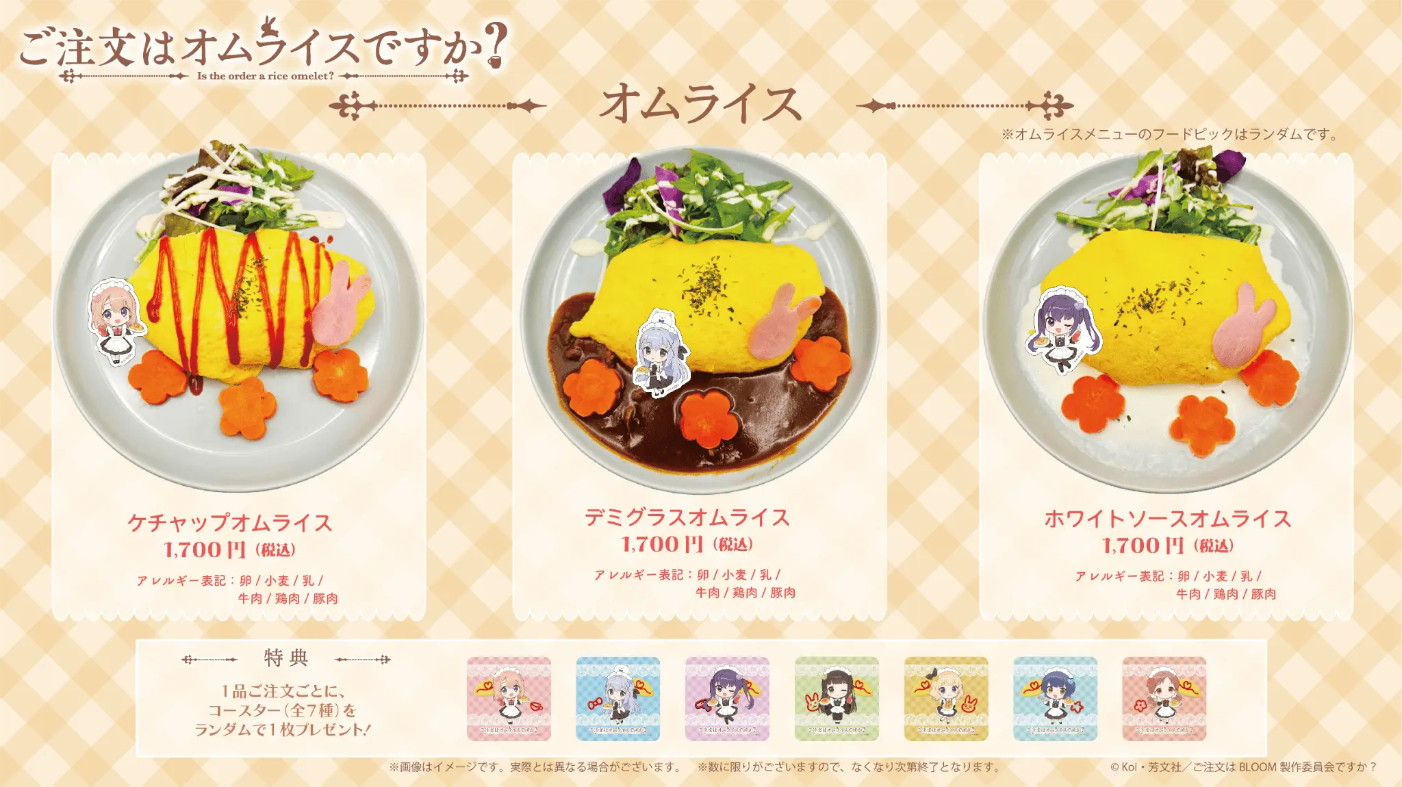 イベントグループイメージ画像