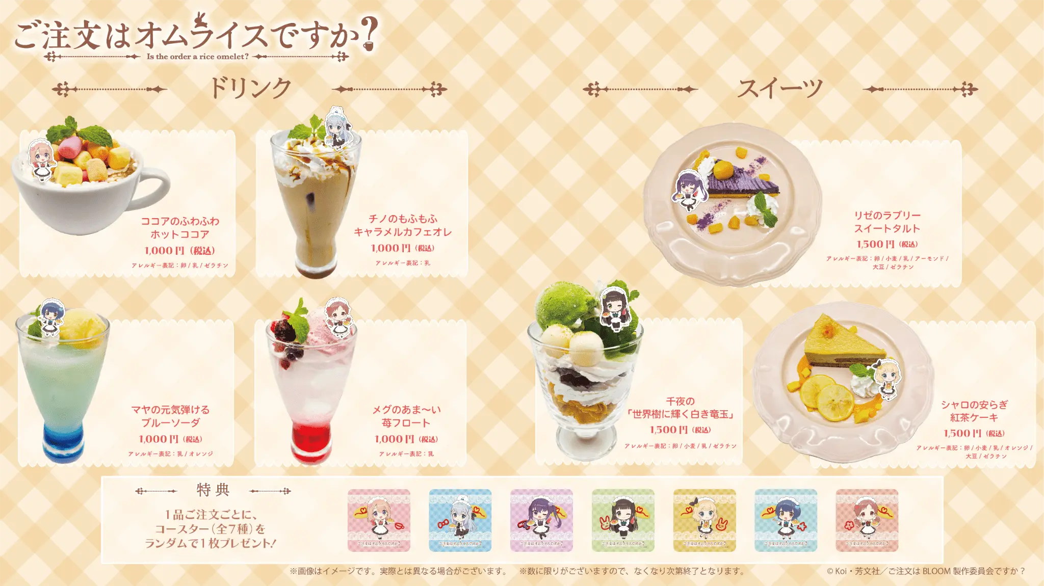 イベントグループイメージ画像