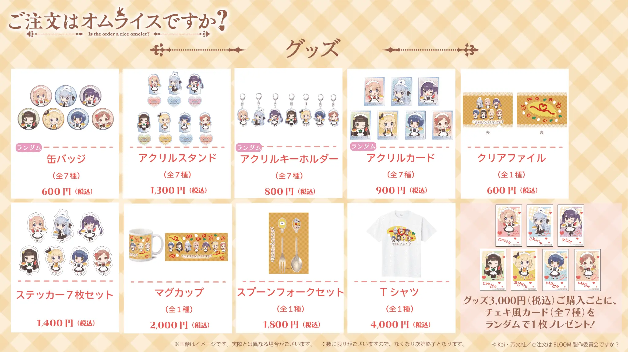 イベントグループイメージ画像