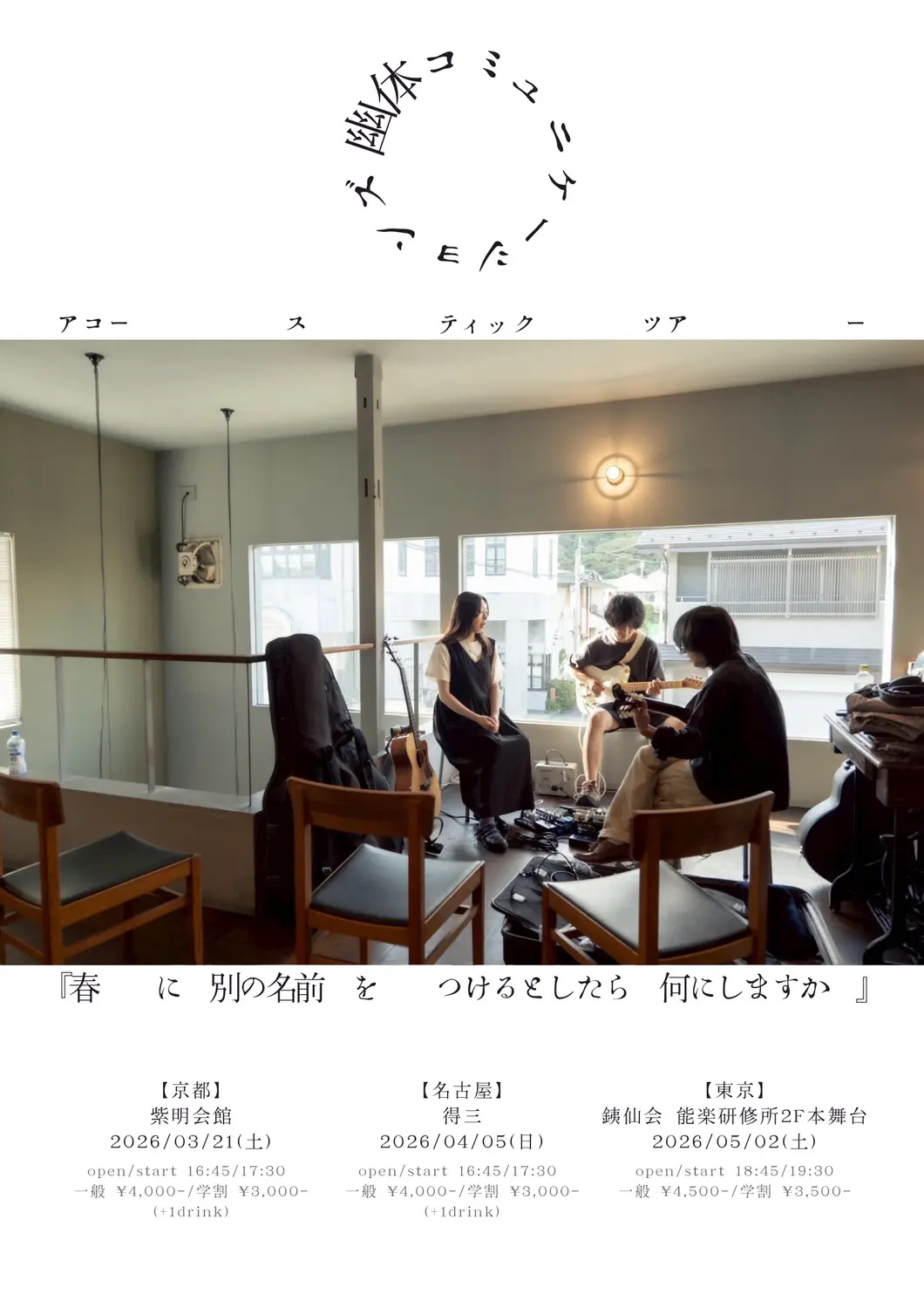 イベントグループイメージ画像