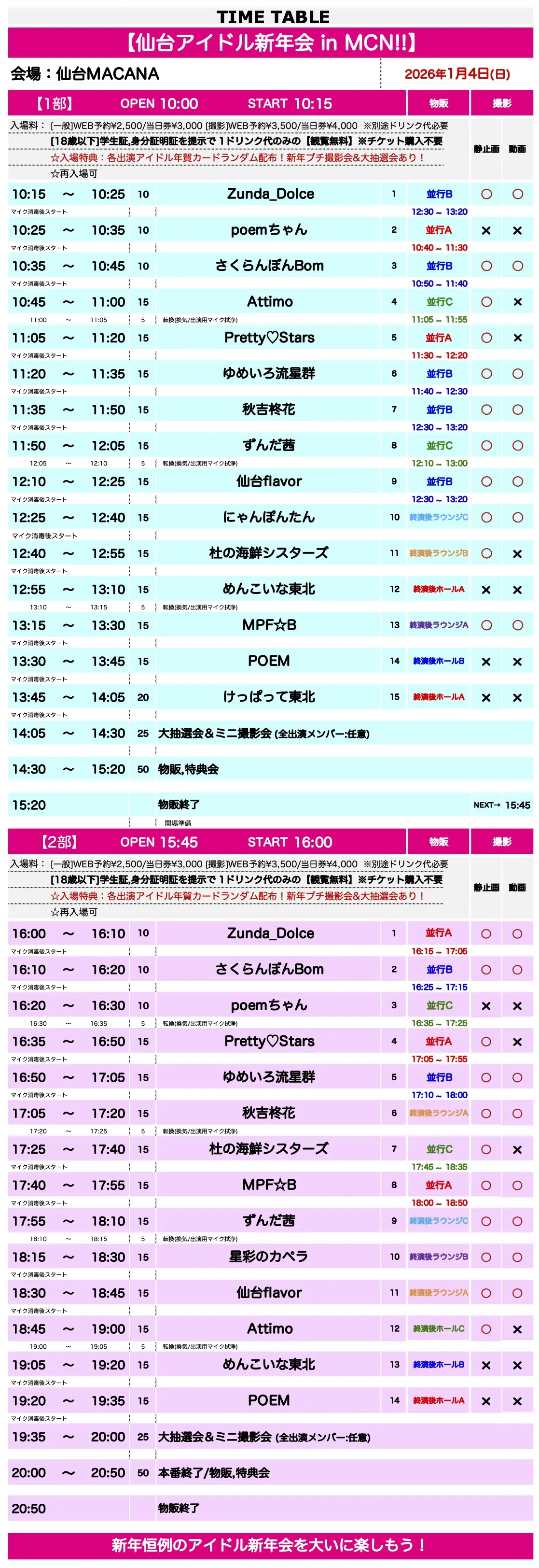 イベントグループイメージ画像