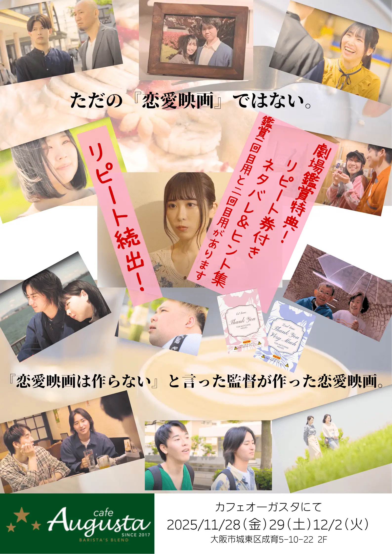 イベントグループイメージ画像