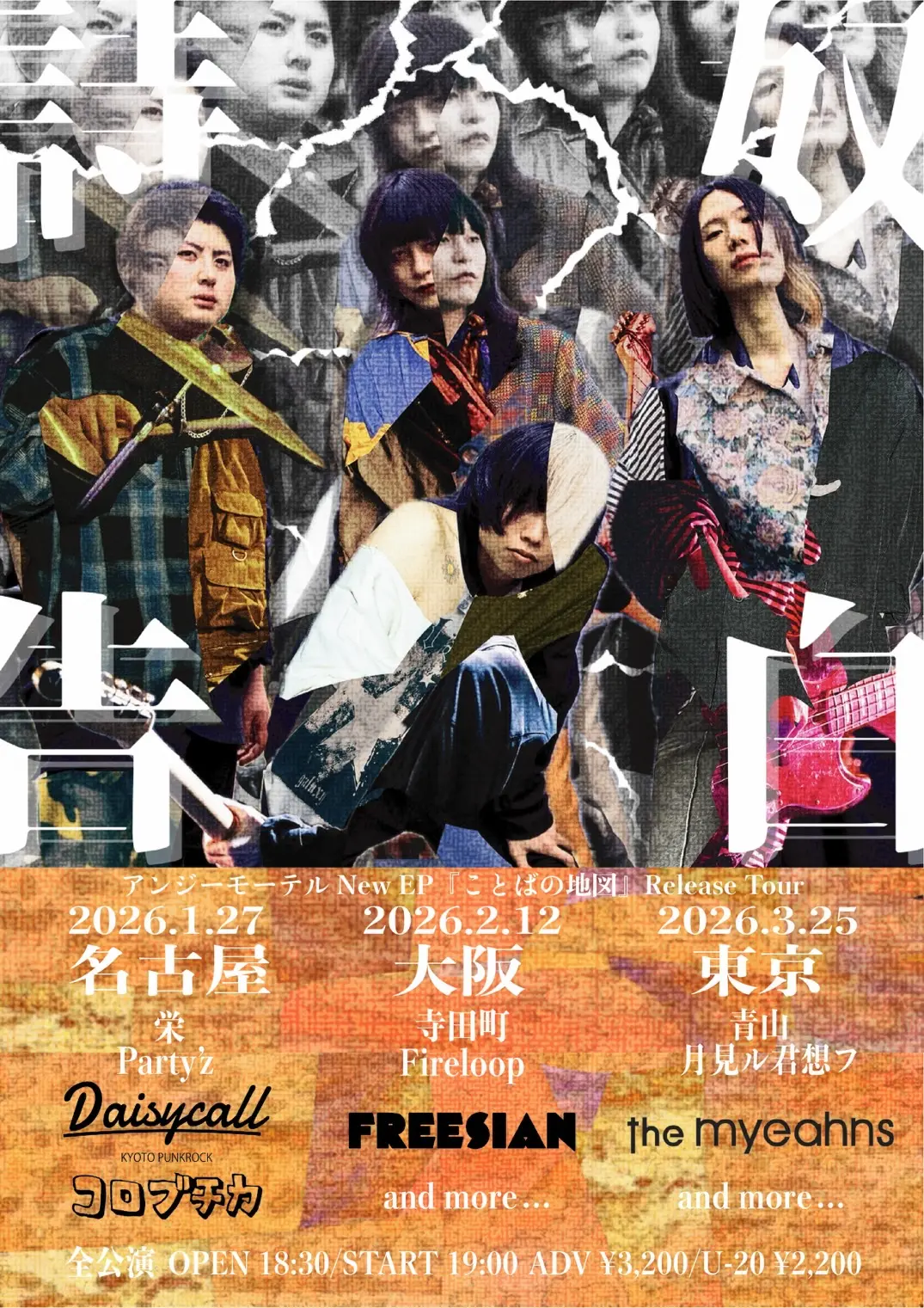 イベントグループイメージ画像