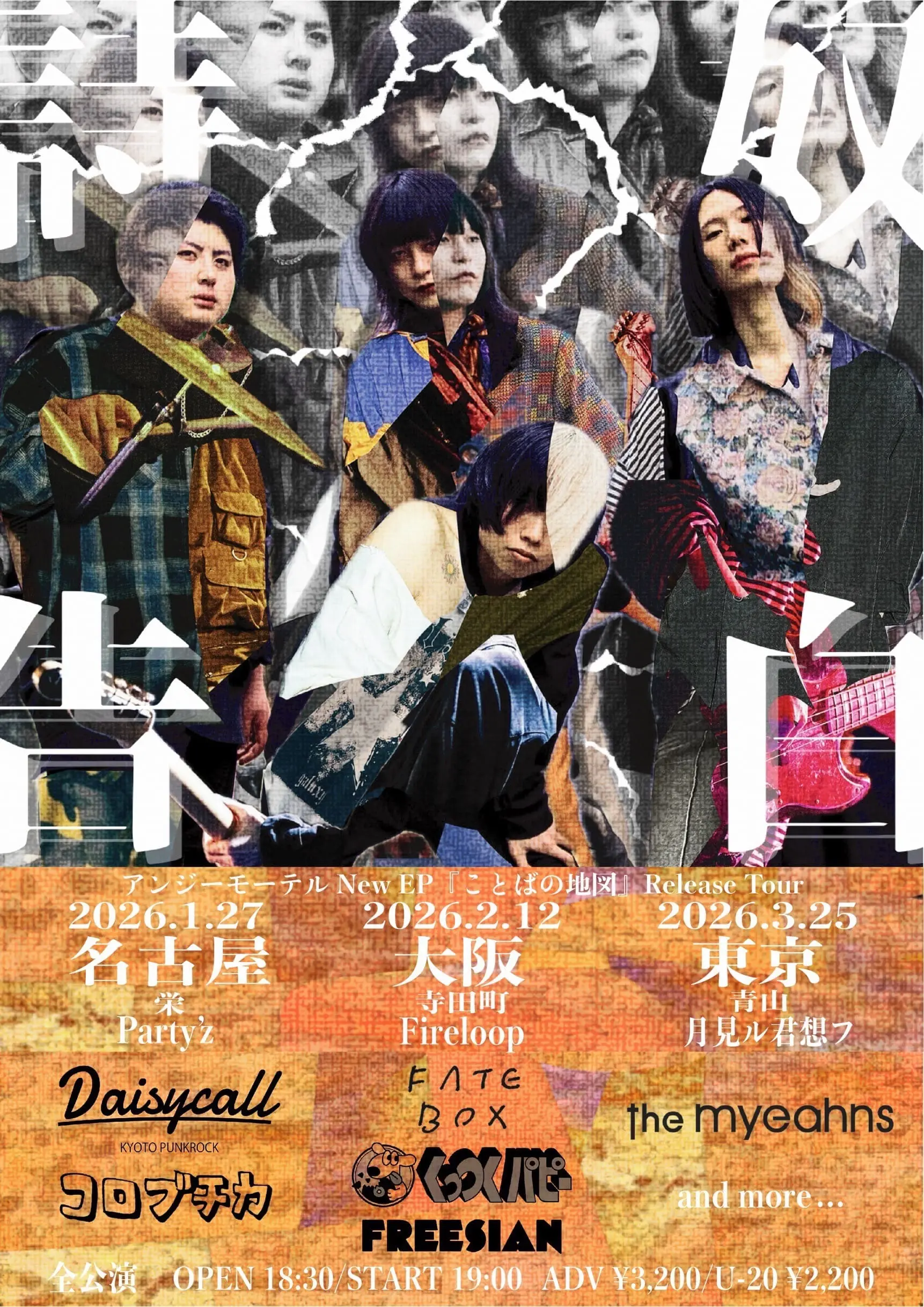 イベントグループイメージ画像