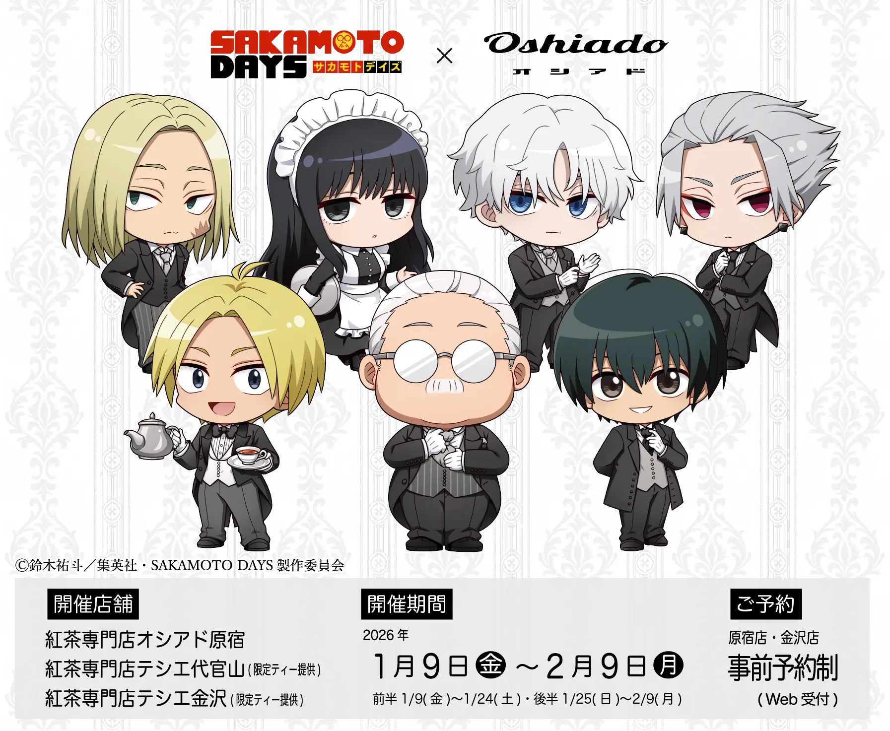 イベントグループイメージ画像