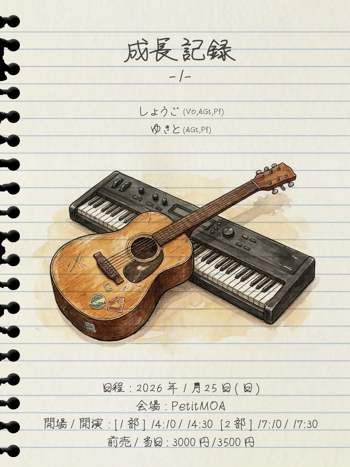 イベントグループイメージ画像