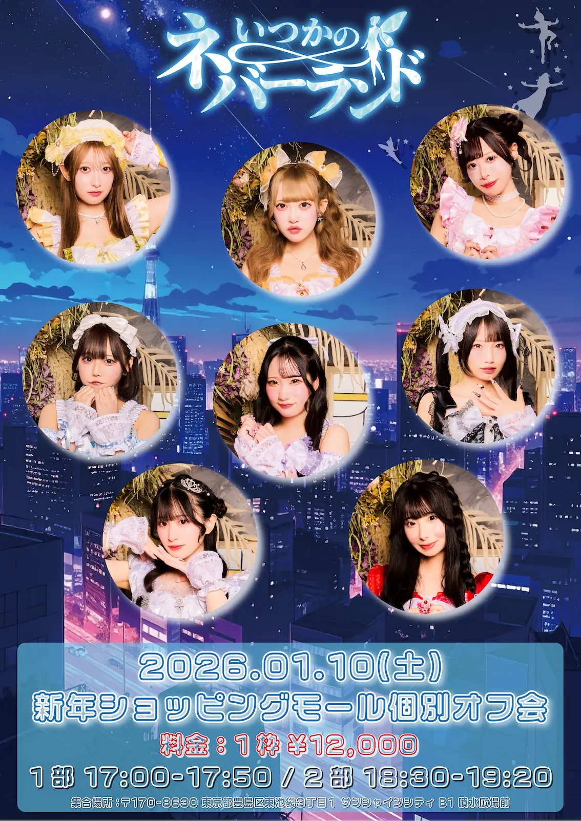 イベントグループイメージ画像