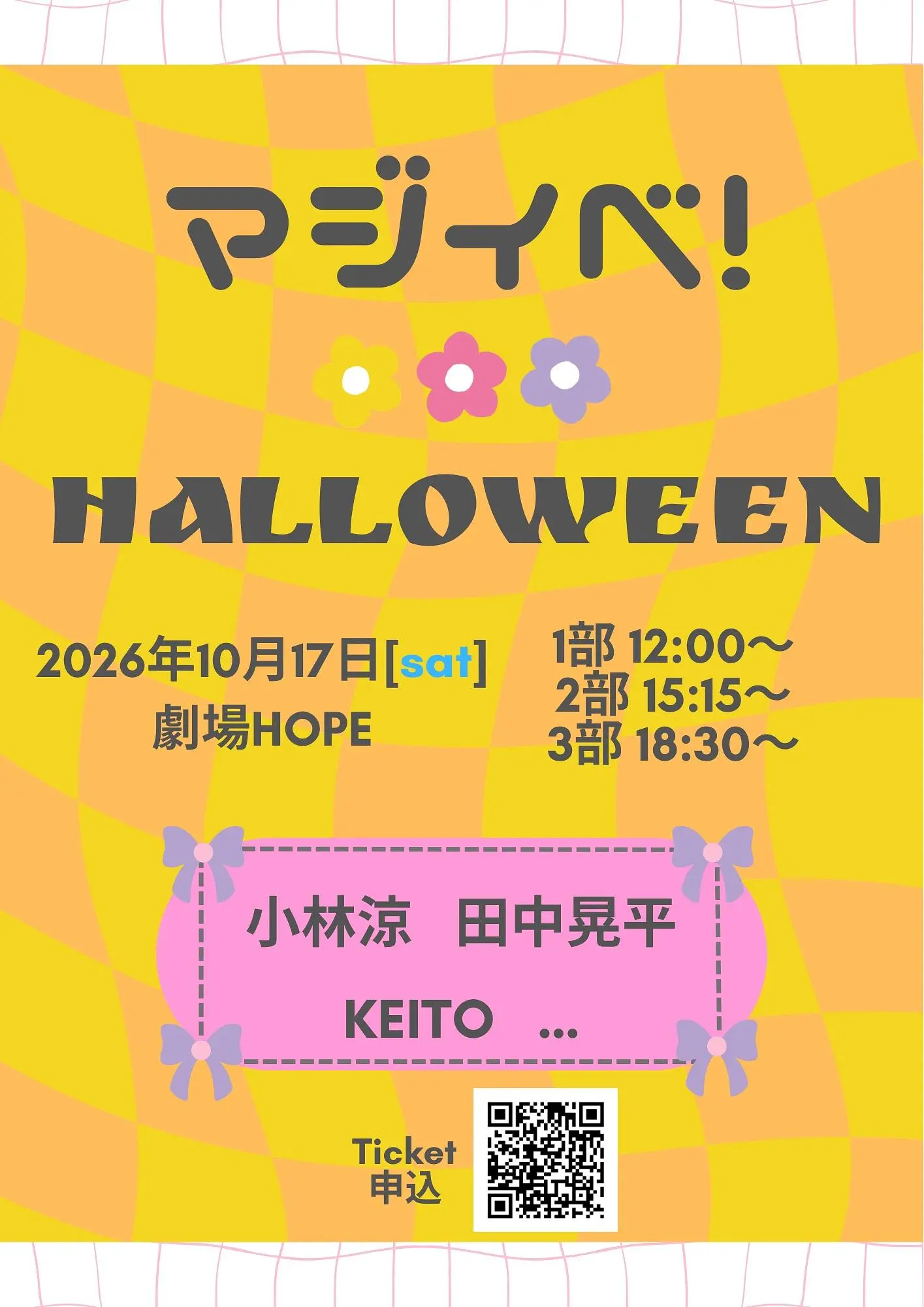 イベントグループイメージ画像