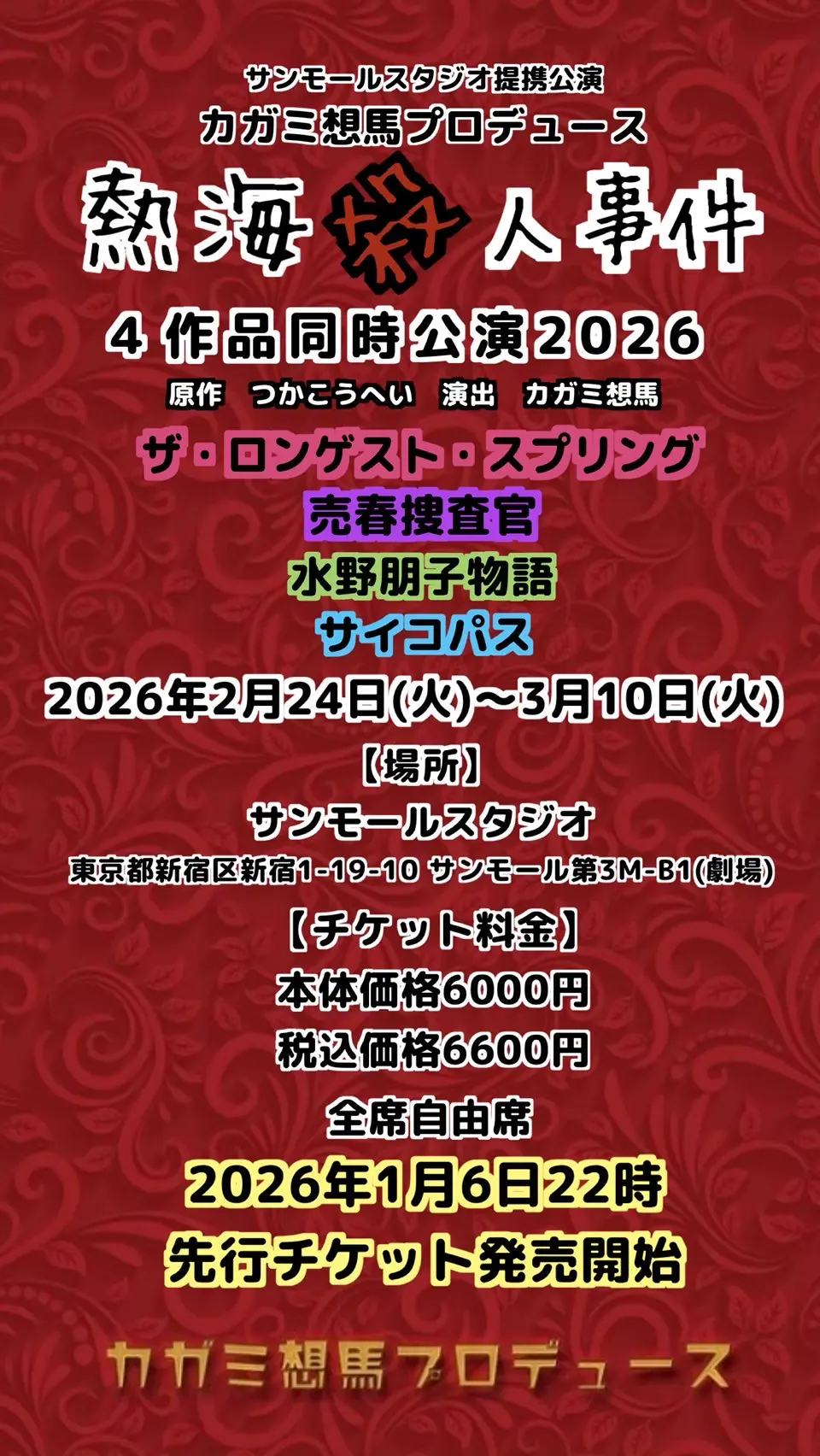 イベントグループイメージ画像