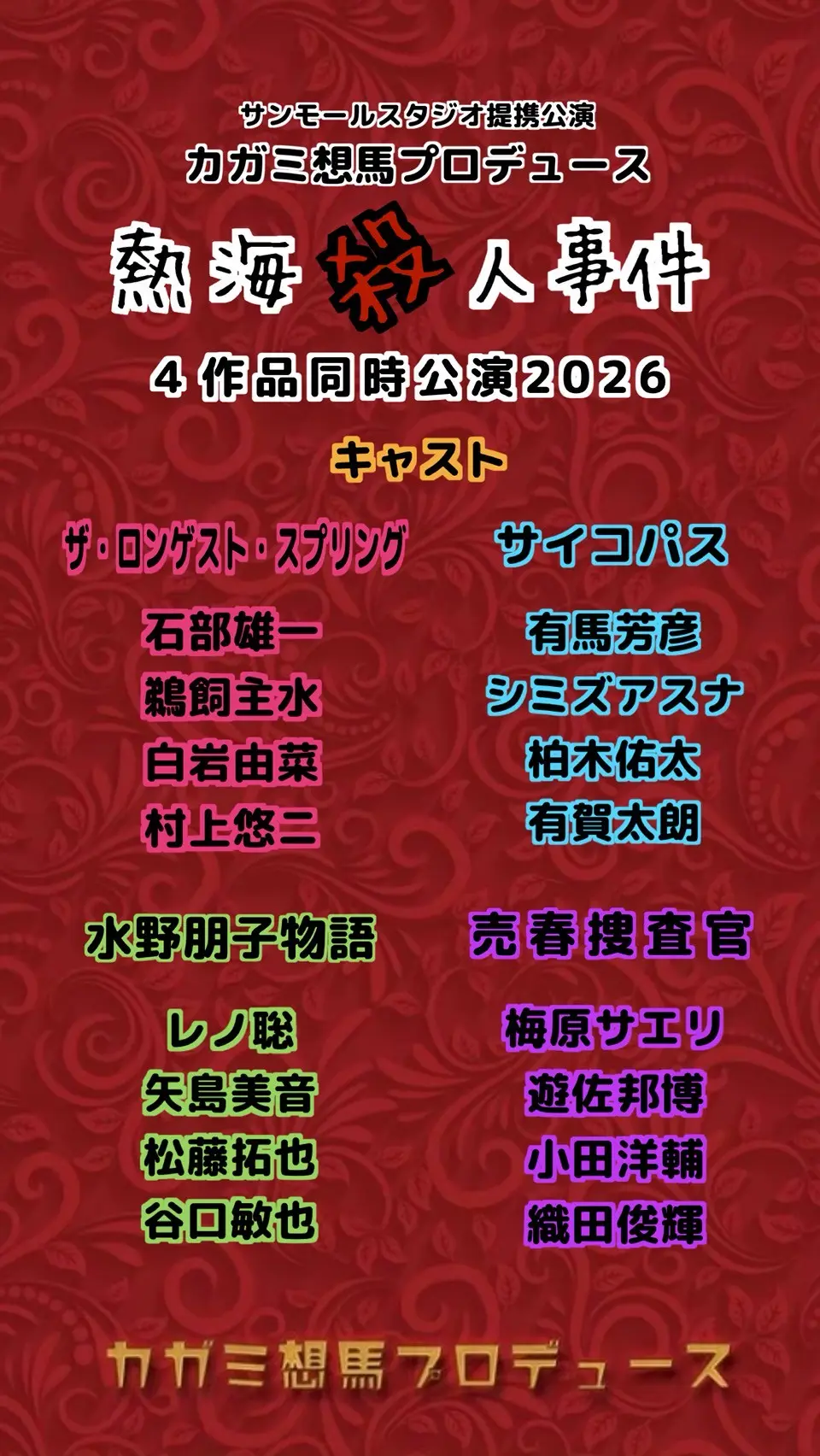 イベントグループイメージ画像