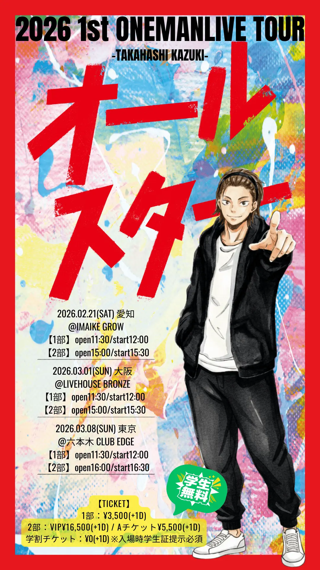 イベントグループイメージ画像