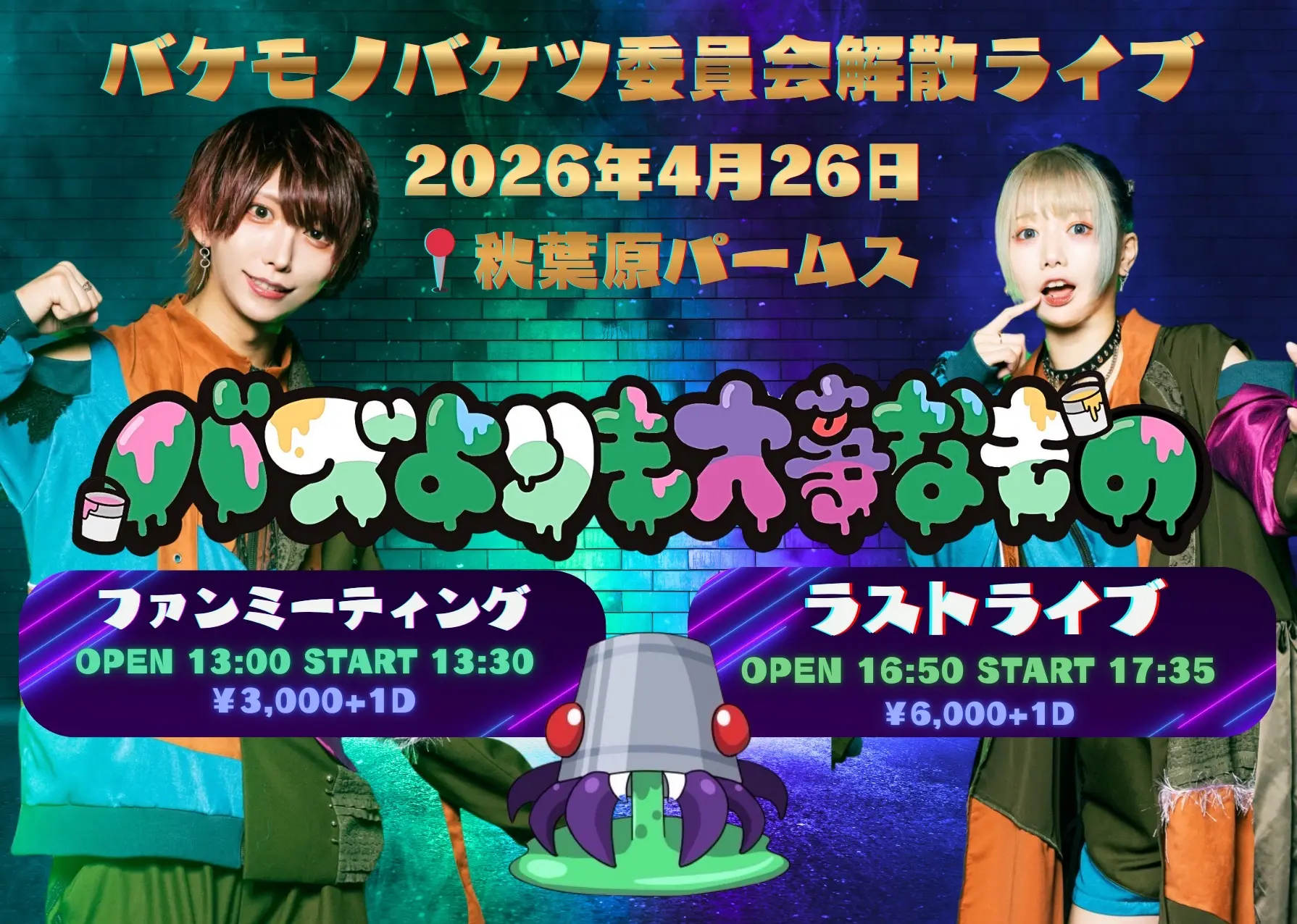 イベントグループイメージ画像