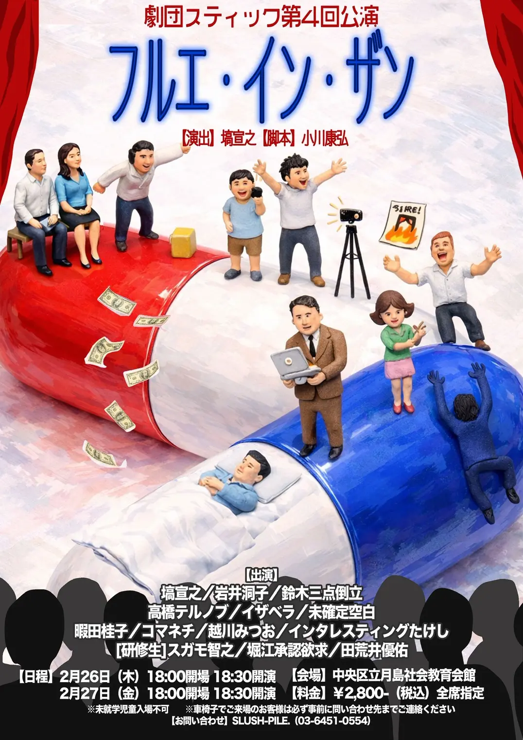 イベントグループイメージ画像