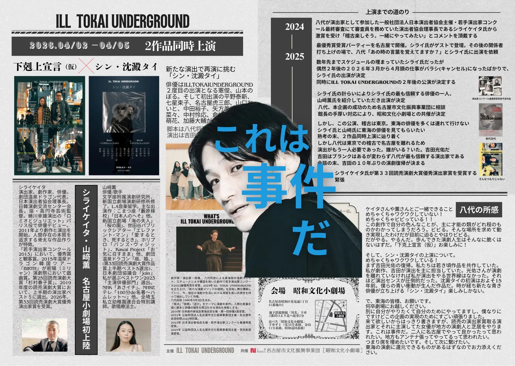 イベントグループイメージ画像