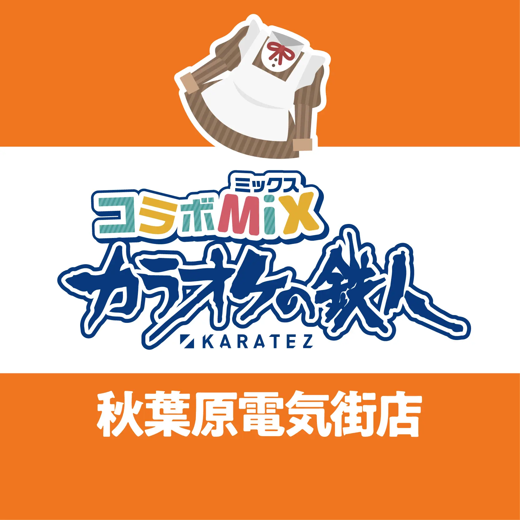 イベントグループイメージ画像