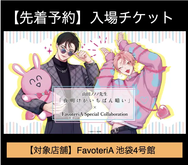 イベントグループイメージ画像