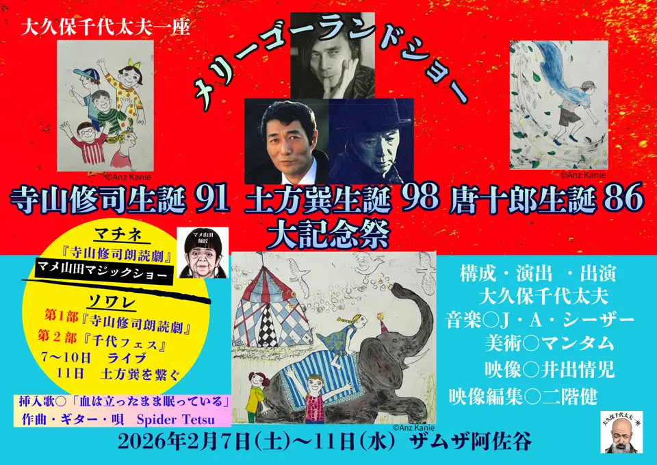 イベントグループイメージ画像