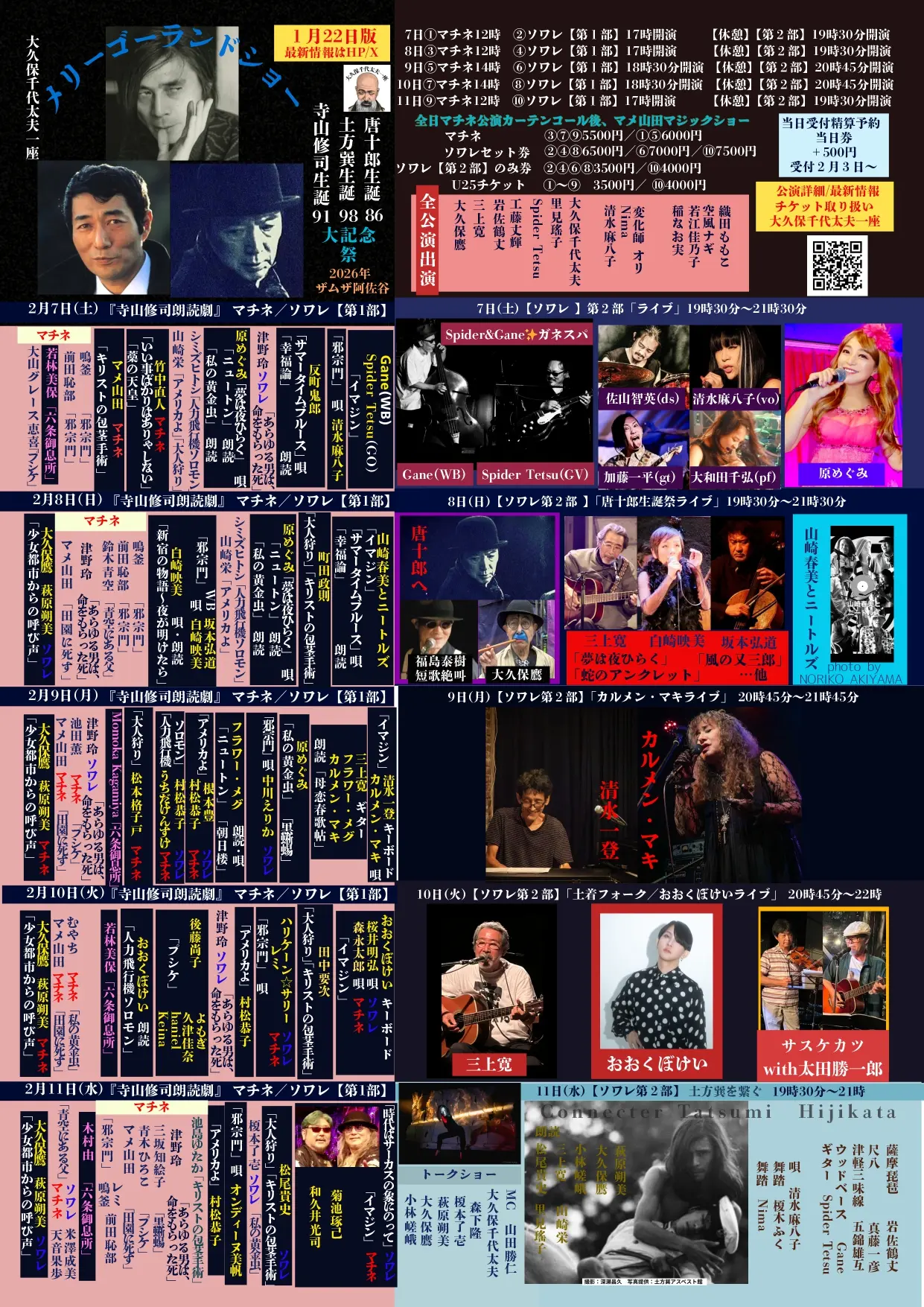 イベントグループイメージ画像