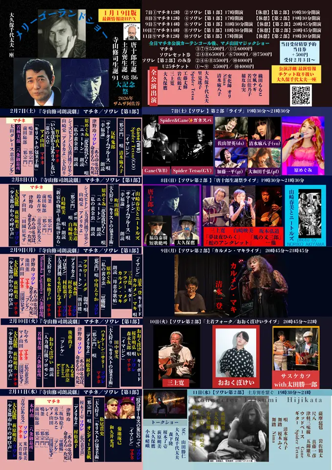 イベントグループイメージ画像