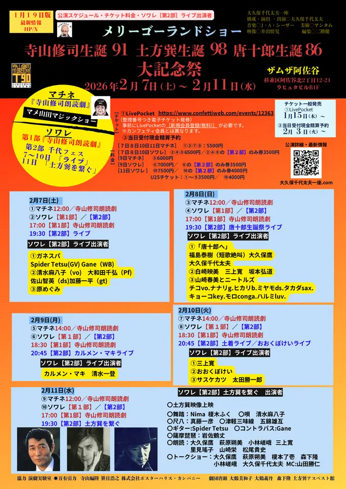 イベントグループイメージ画像