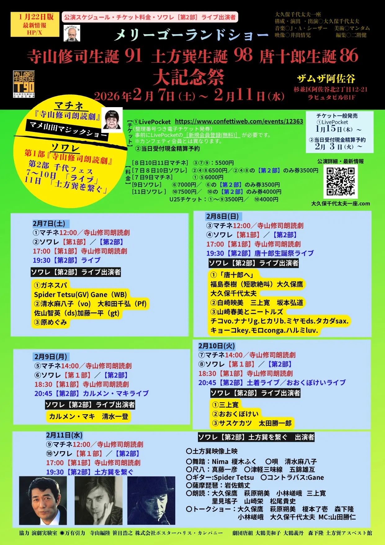 イベントグループイメージ画像