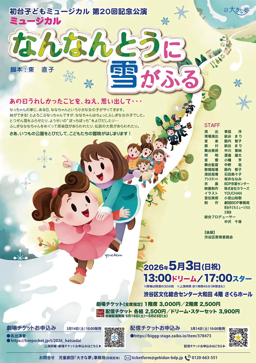 イベントグループイメージ画像