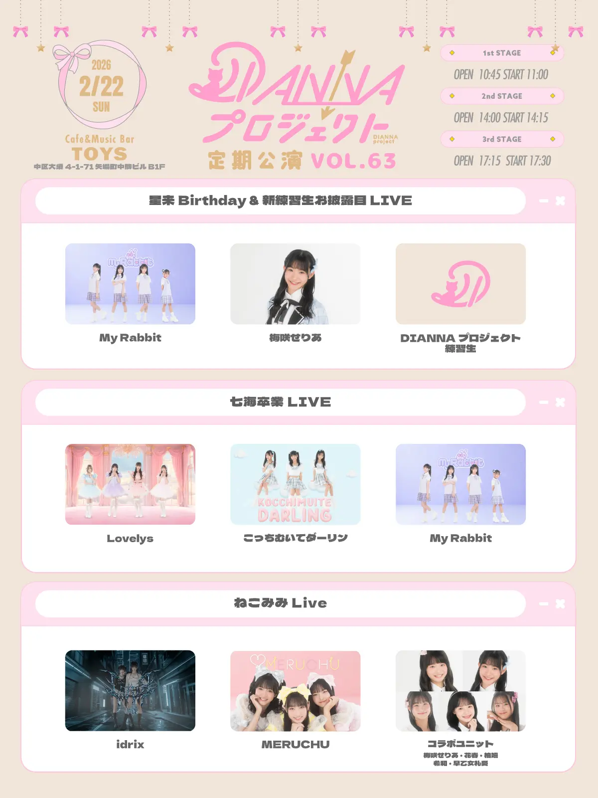 イベントグループイメージ画像