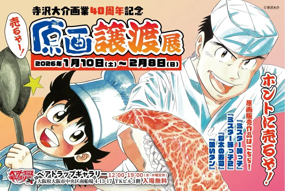 イベントグループイメージ画像