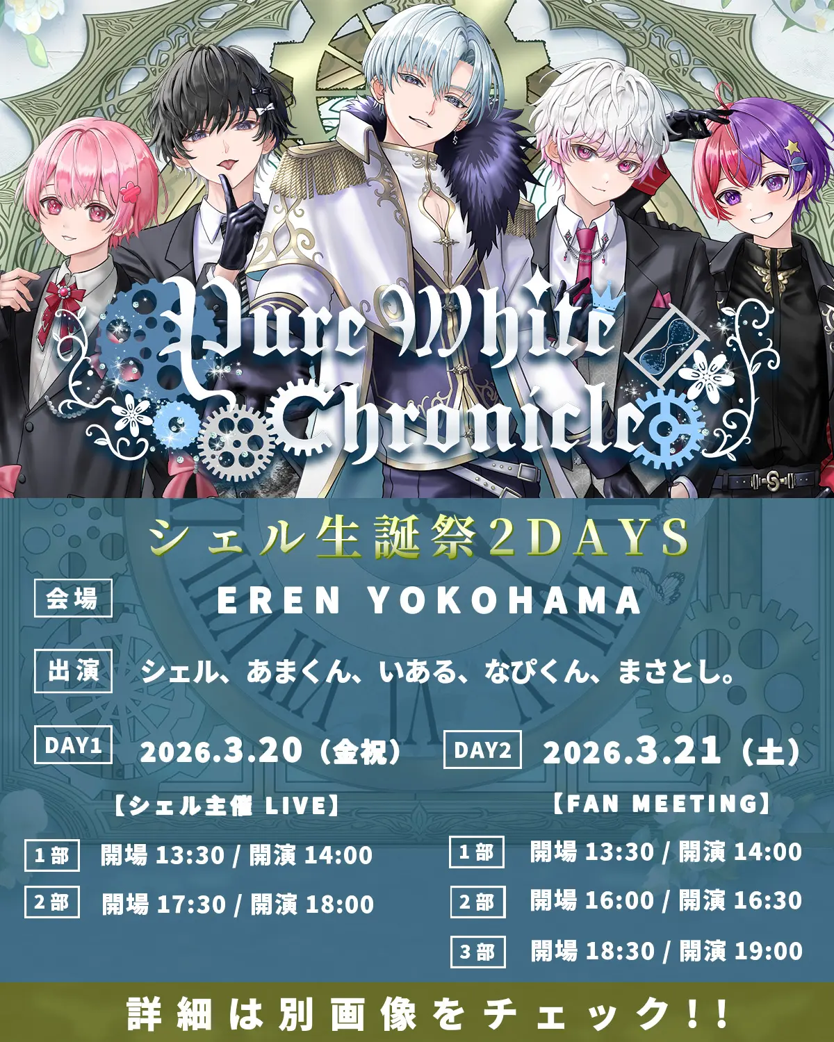 イベントグループイメージ画像