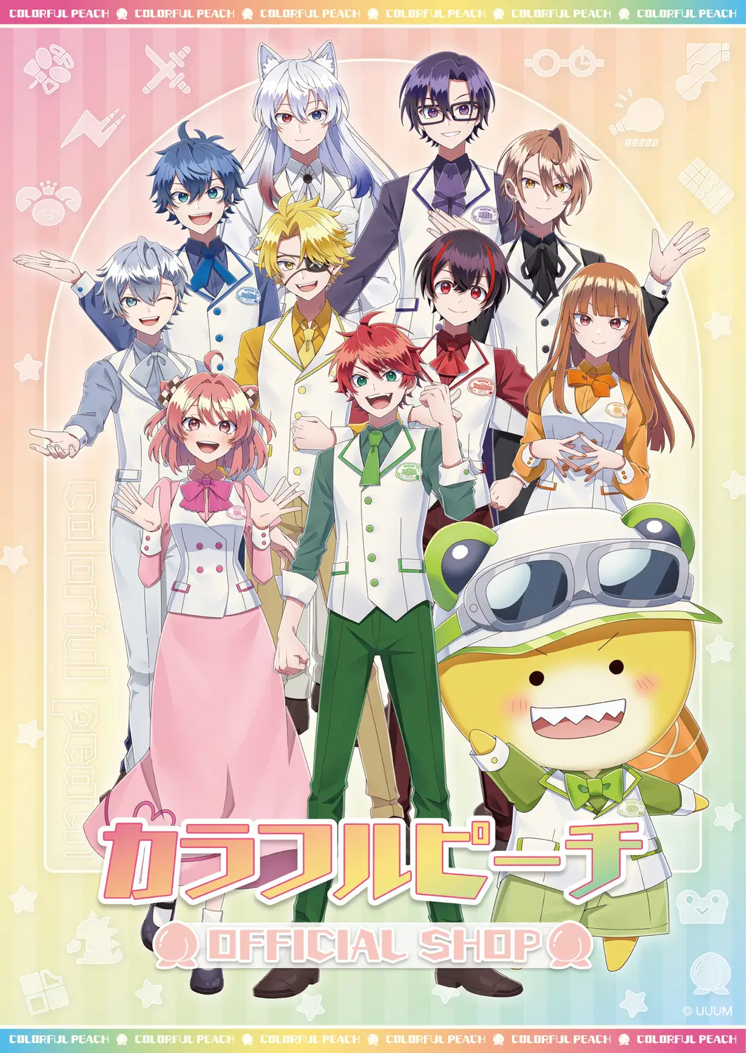 イベントグループイメージ画像