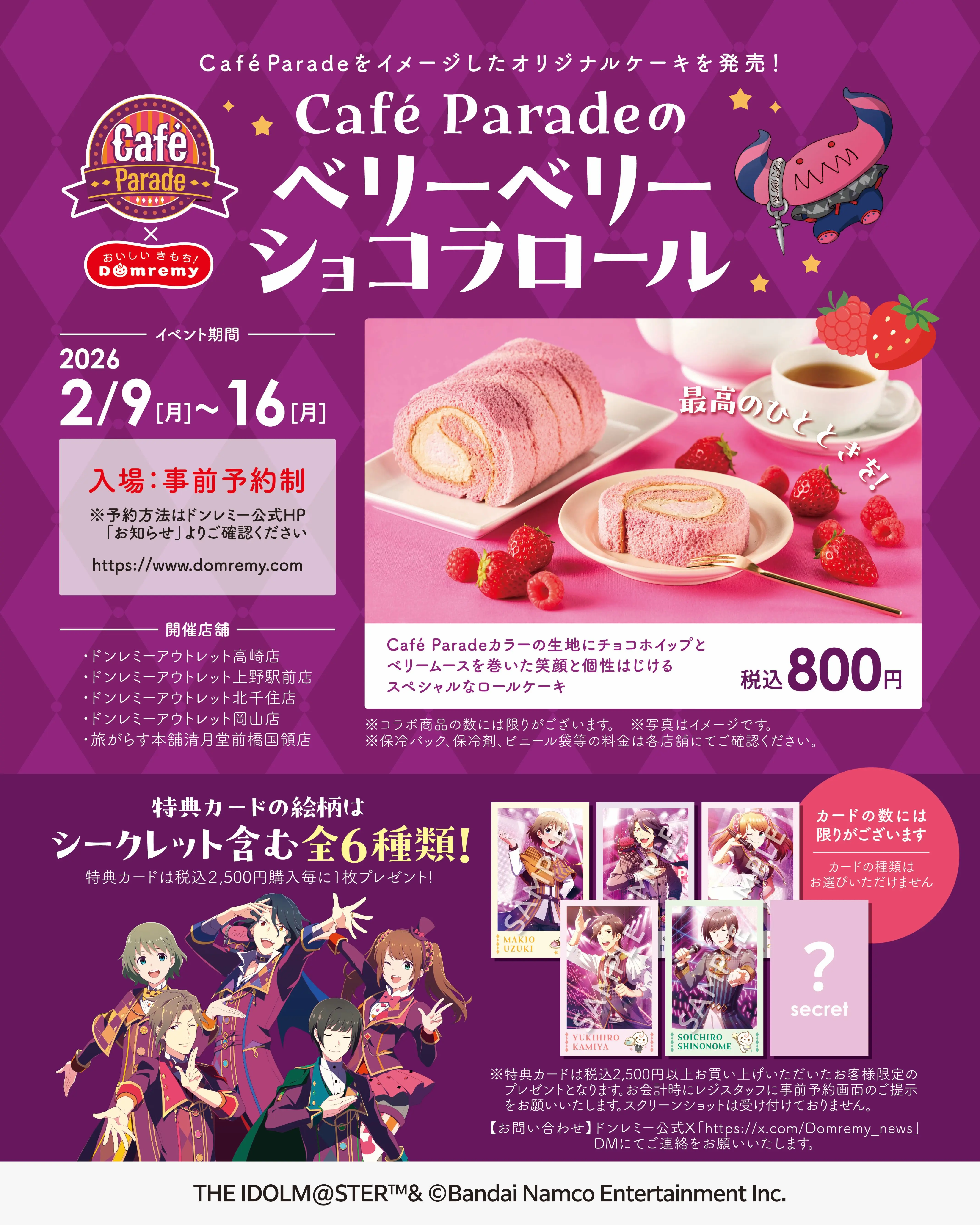 イベントグループイメージ画像