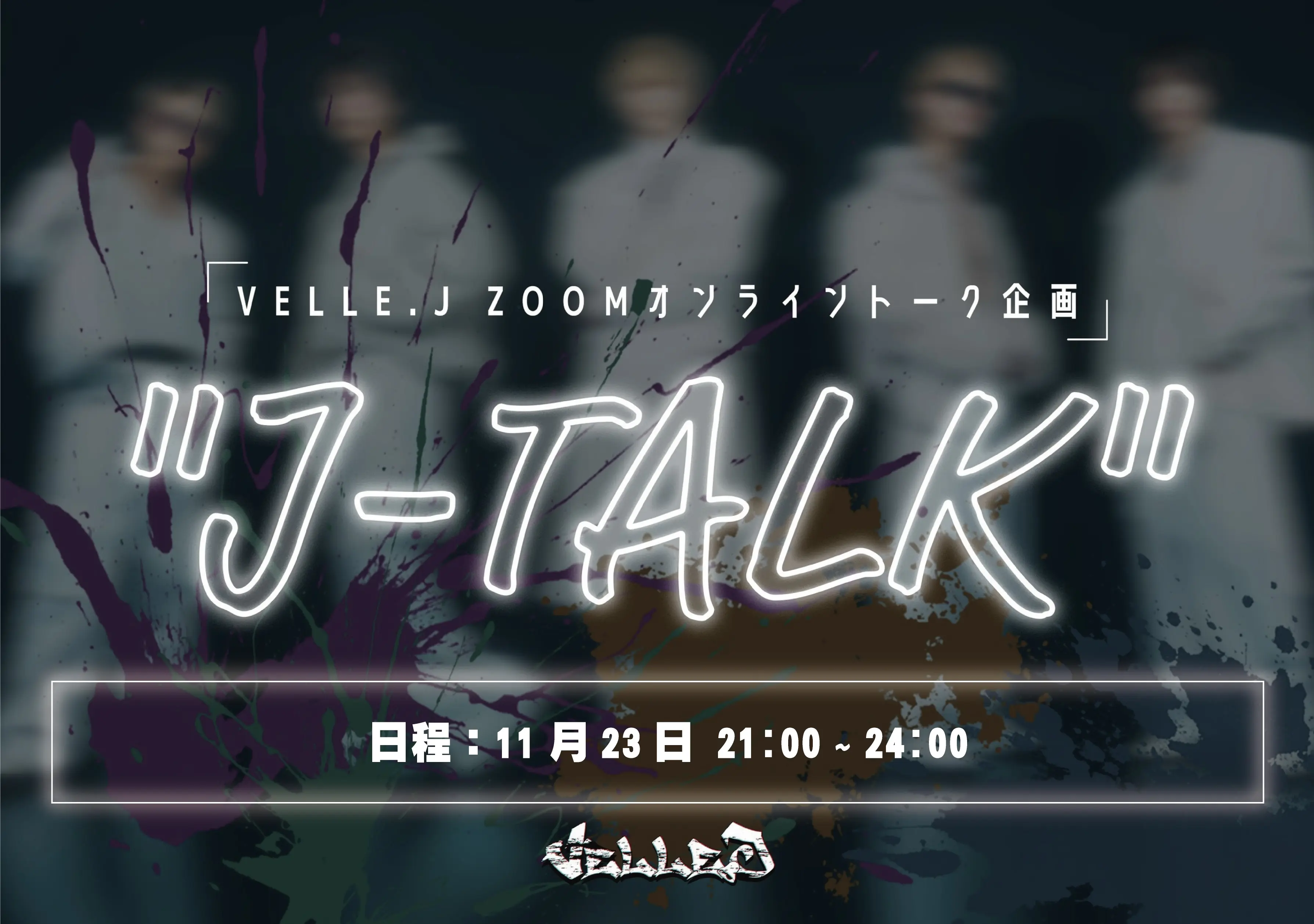 イベントグループイメージ画像