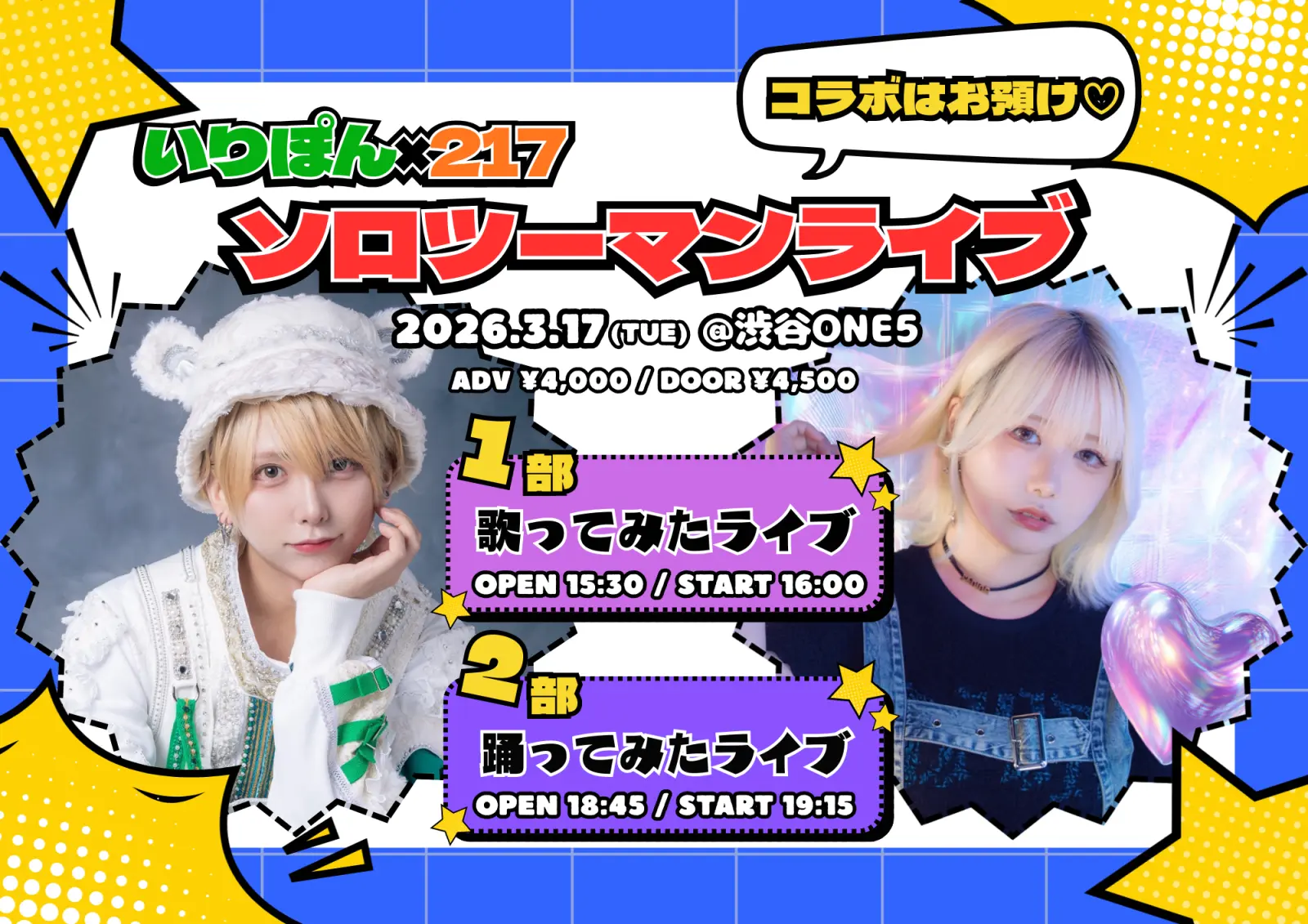 イベントグループイメージ画像