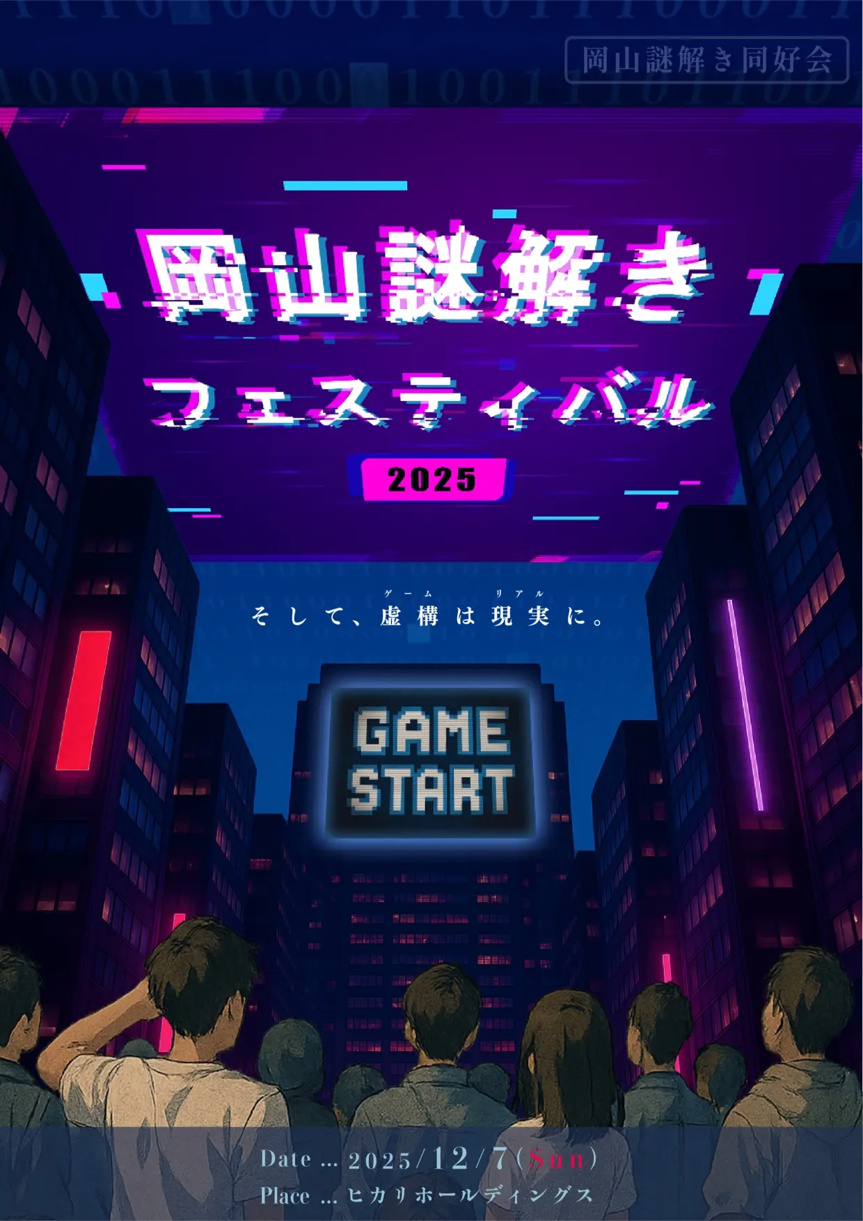 イベントグループイメージ画像