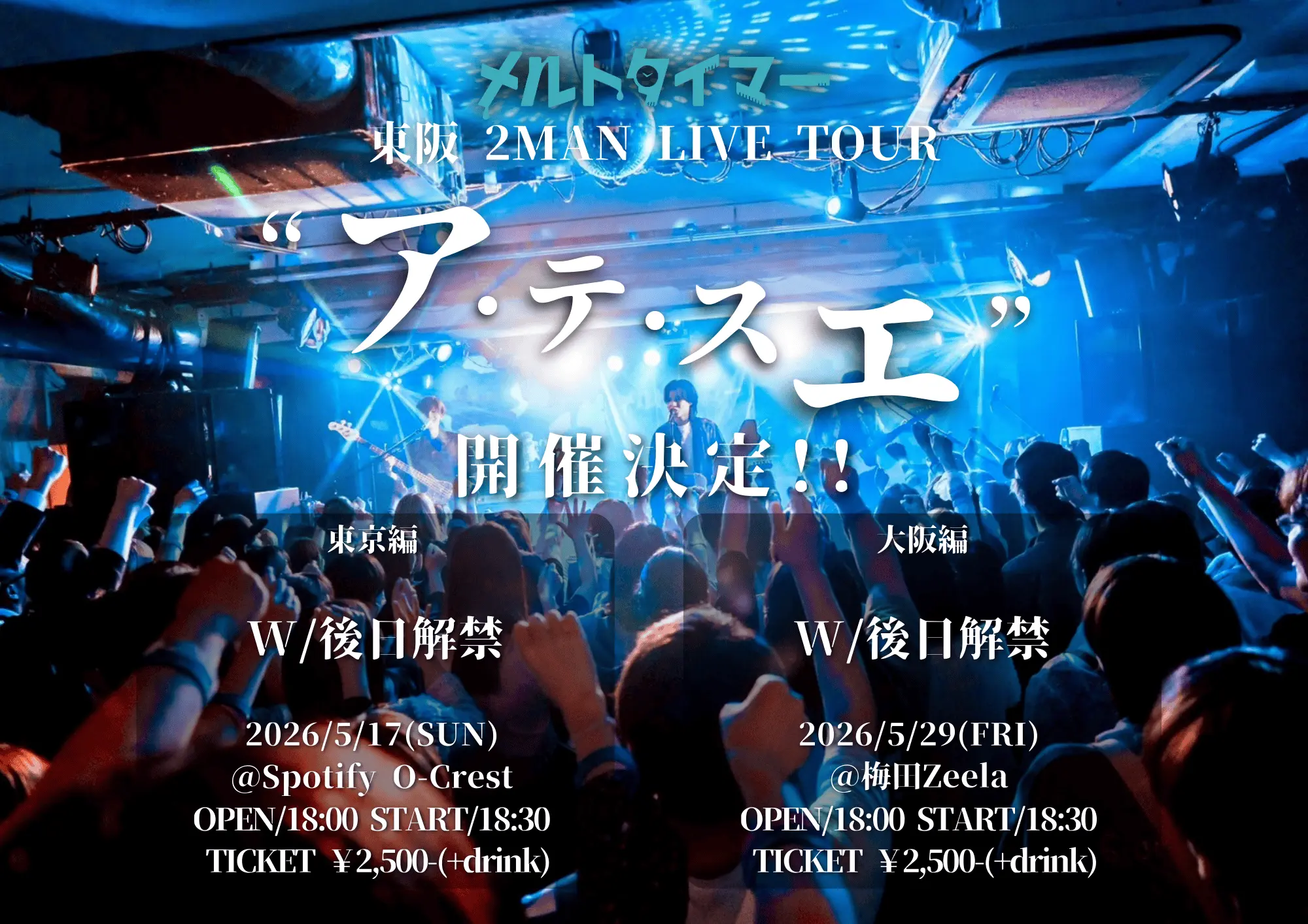 イベントグループイメージ画像