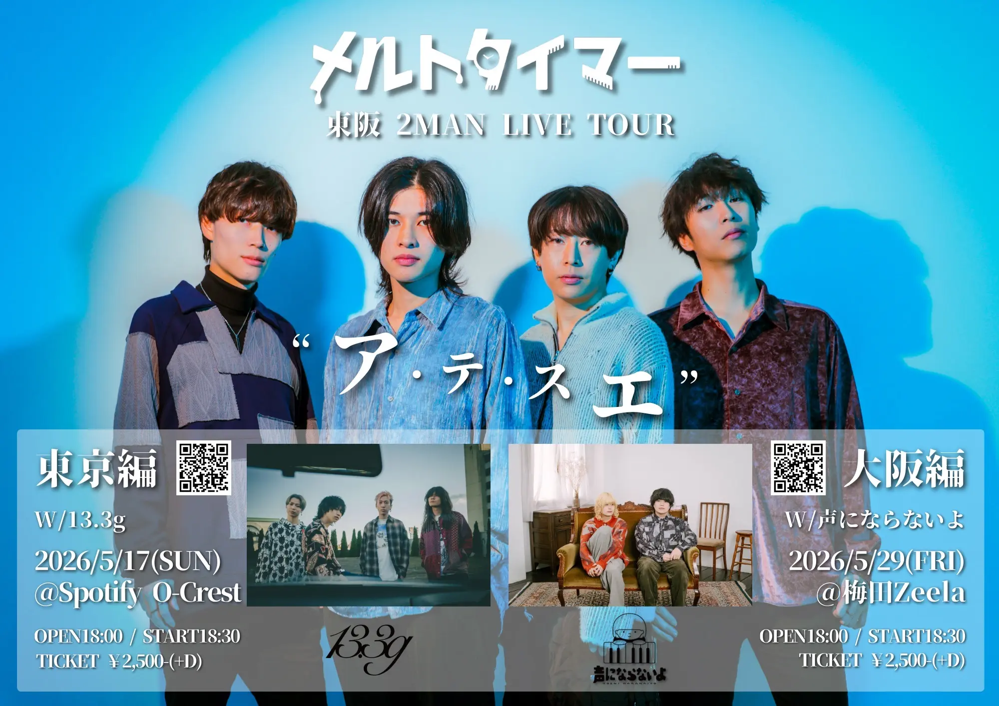 イベントグループイメージ画像