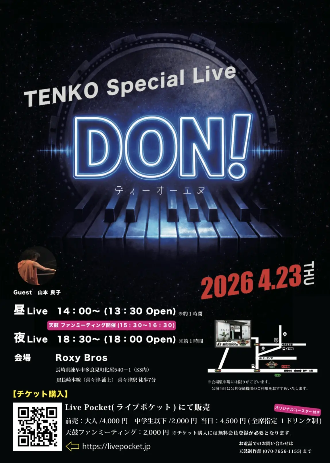 イベントグループイメージ画像