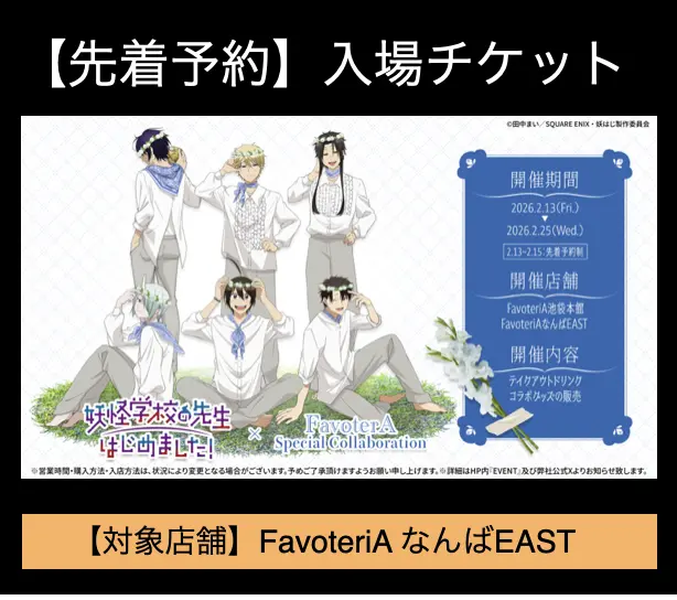 イベントグループイメージ画像