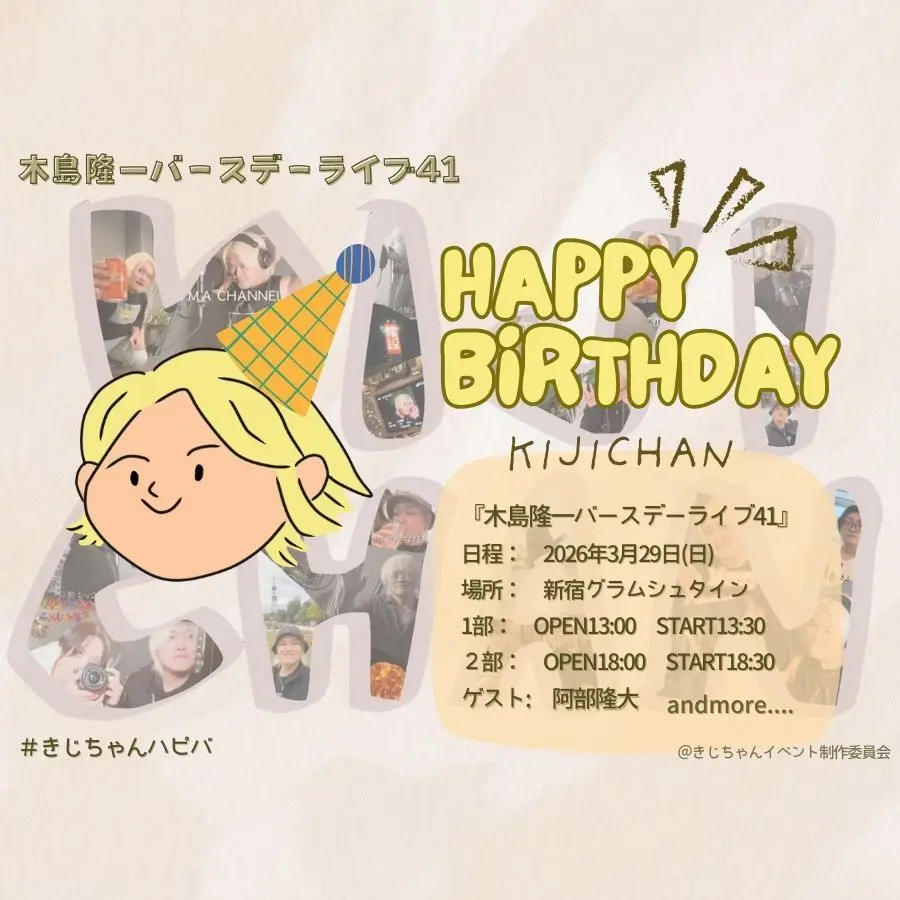 イベントグループイメージ画像