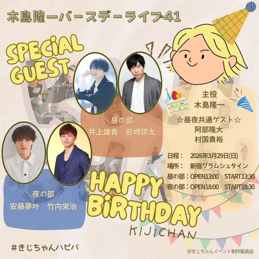 イベントグループイメージ画像