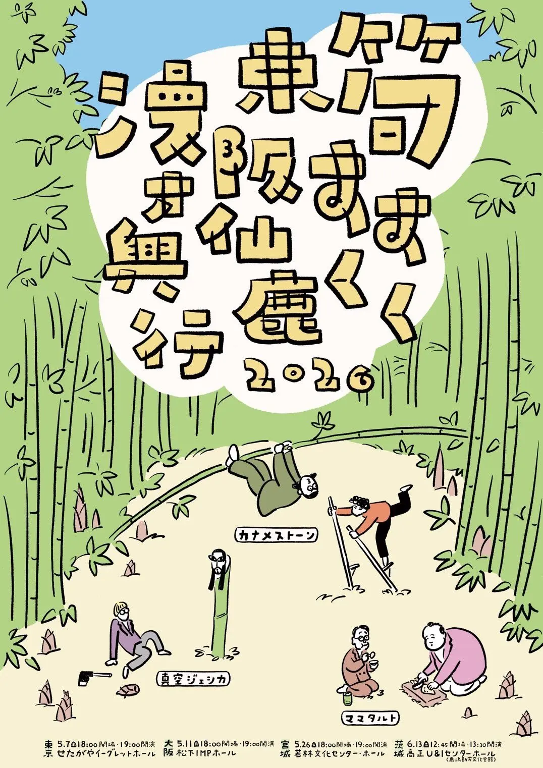 イベントグループイメージ画像