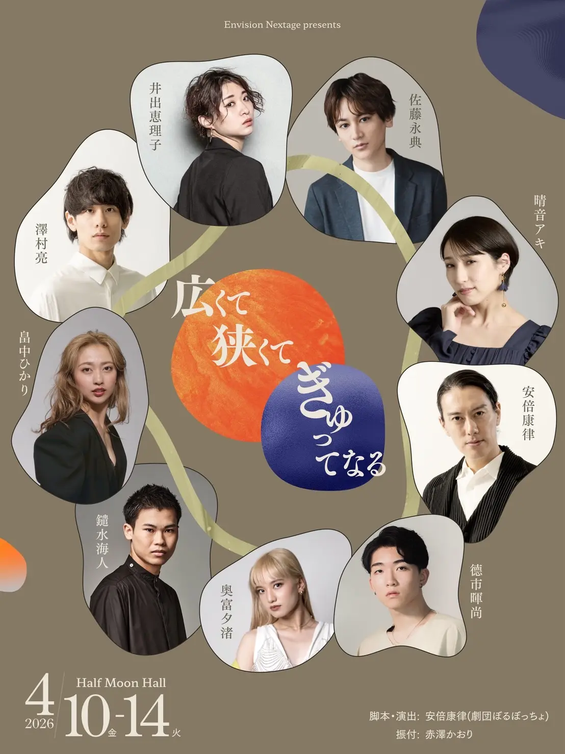 イベントグループイメージ画像