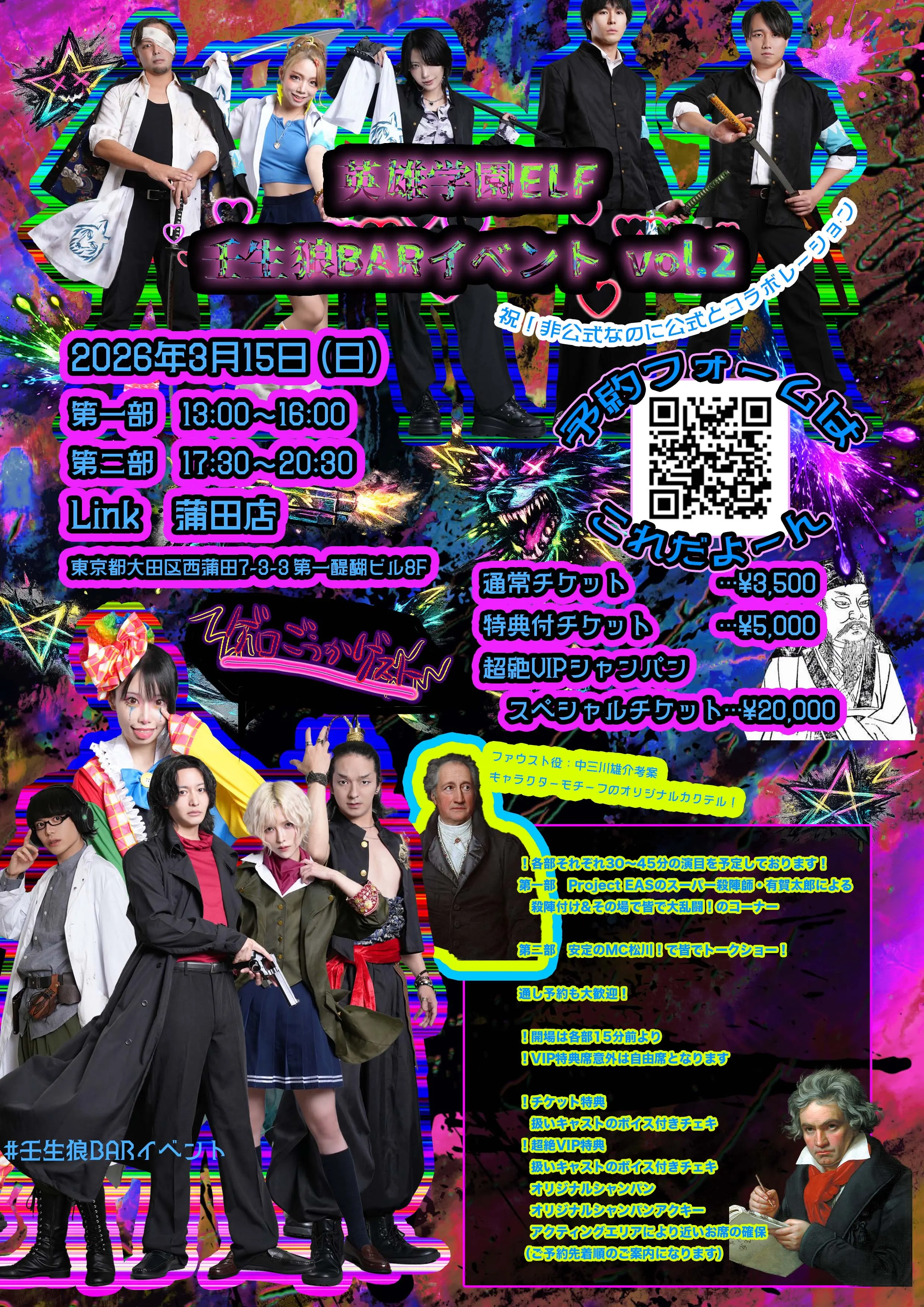 イベントグループイメージ画像