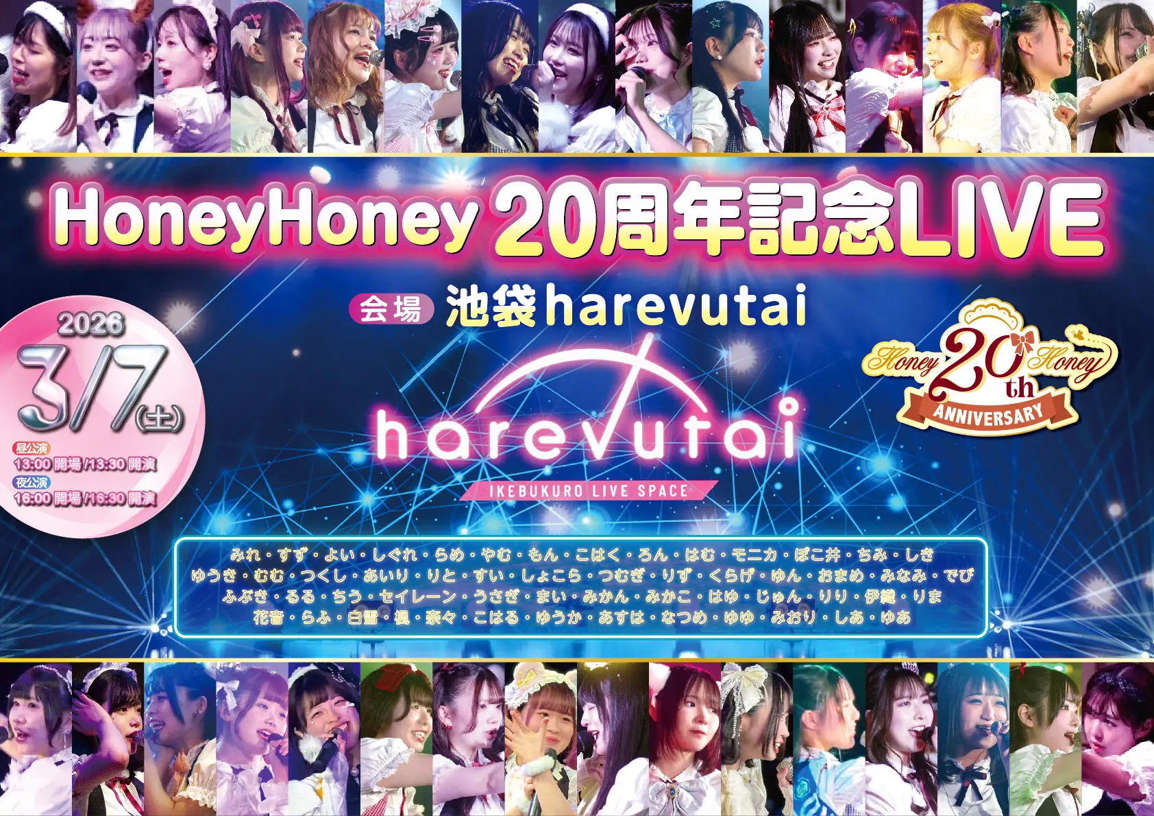 イベントグループイメージ画像