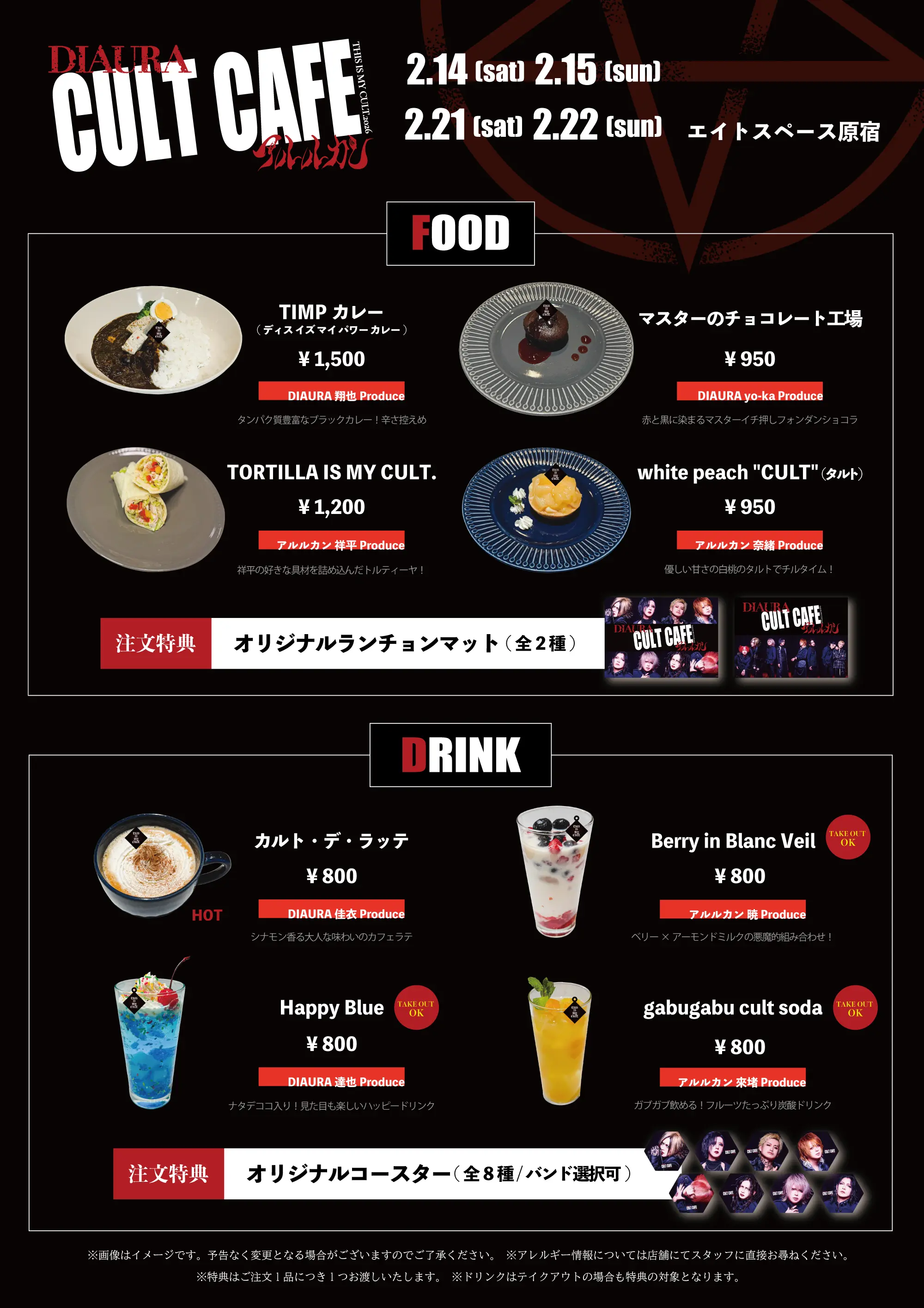 イベントグループイメージ画像