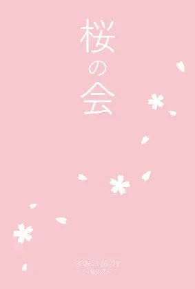 イベントグループイメージ画像